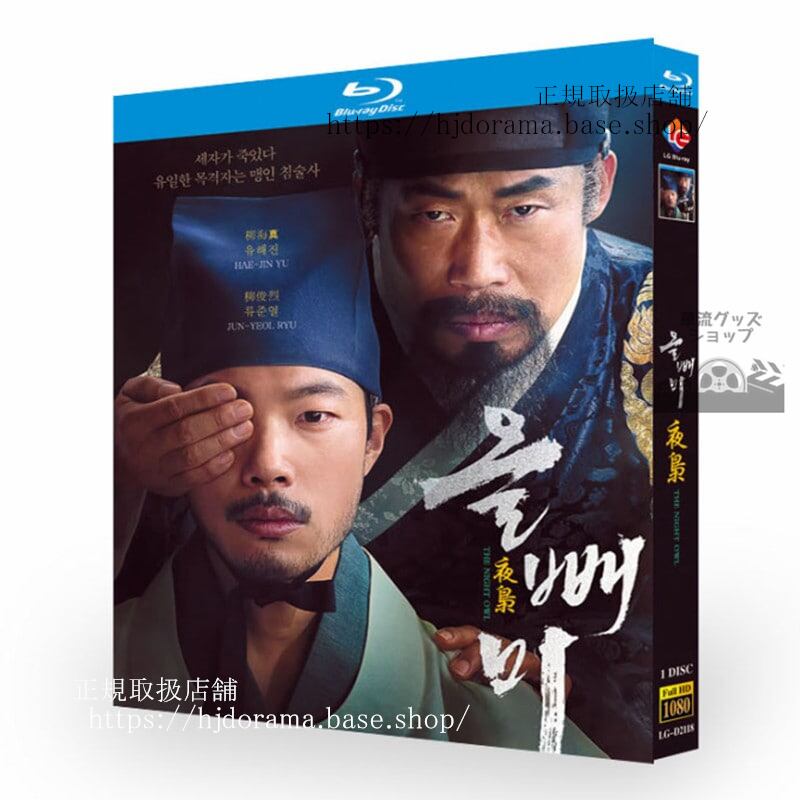 海外映画　フクロウ原題： ???（フクロウ）／2022年製作　　ブルーレイ　 高画質 海外盤正規品