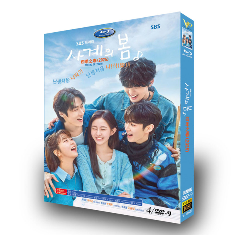 韓国ドラマ『四季の春～恋めぐる僕らの季節～』DVD-BOX4 -DISC