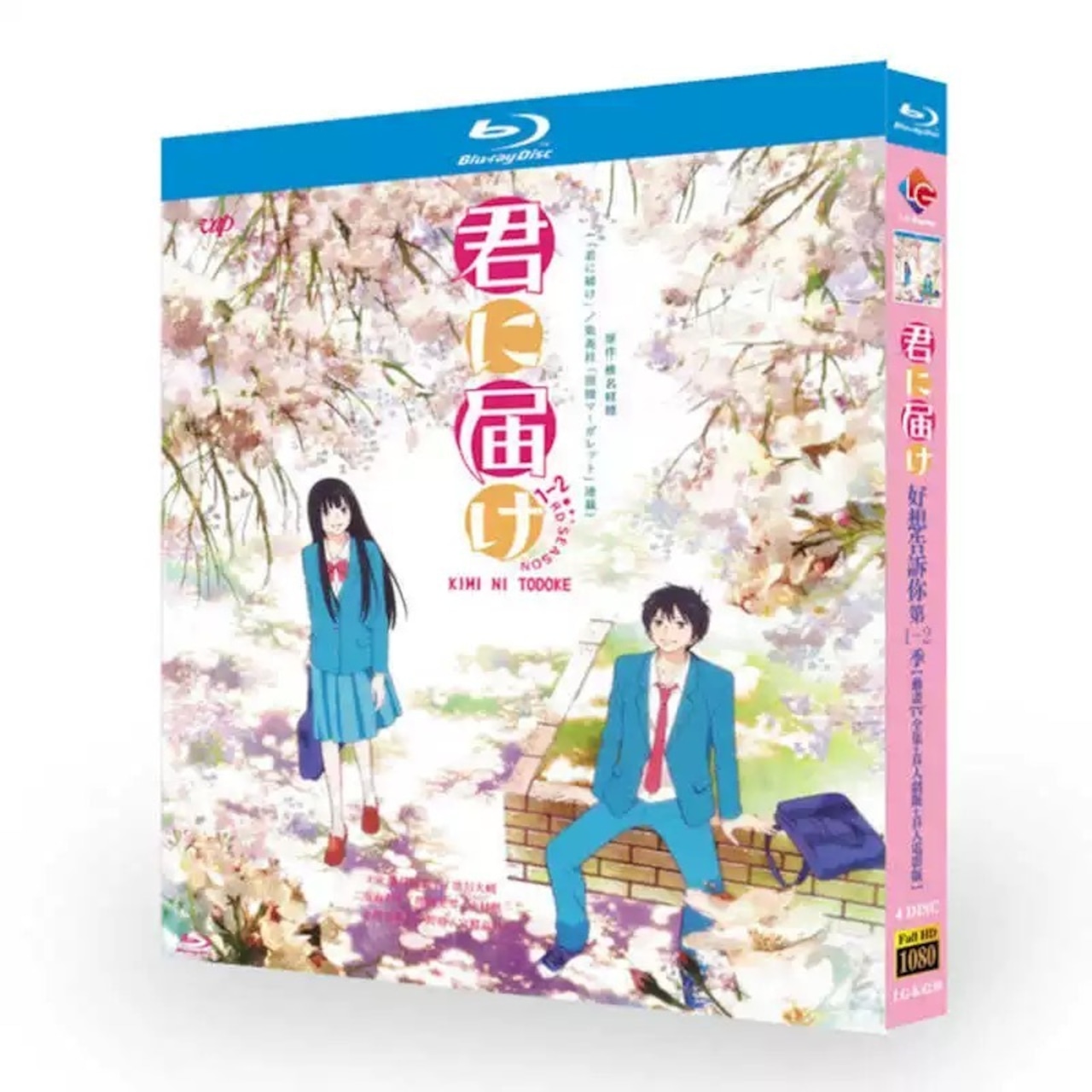 アニメ「君に届け」シーズン1+2 DVD ブルーレイ Blu-ray　海外盤アニメ