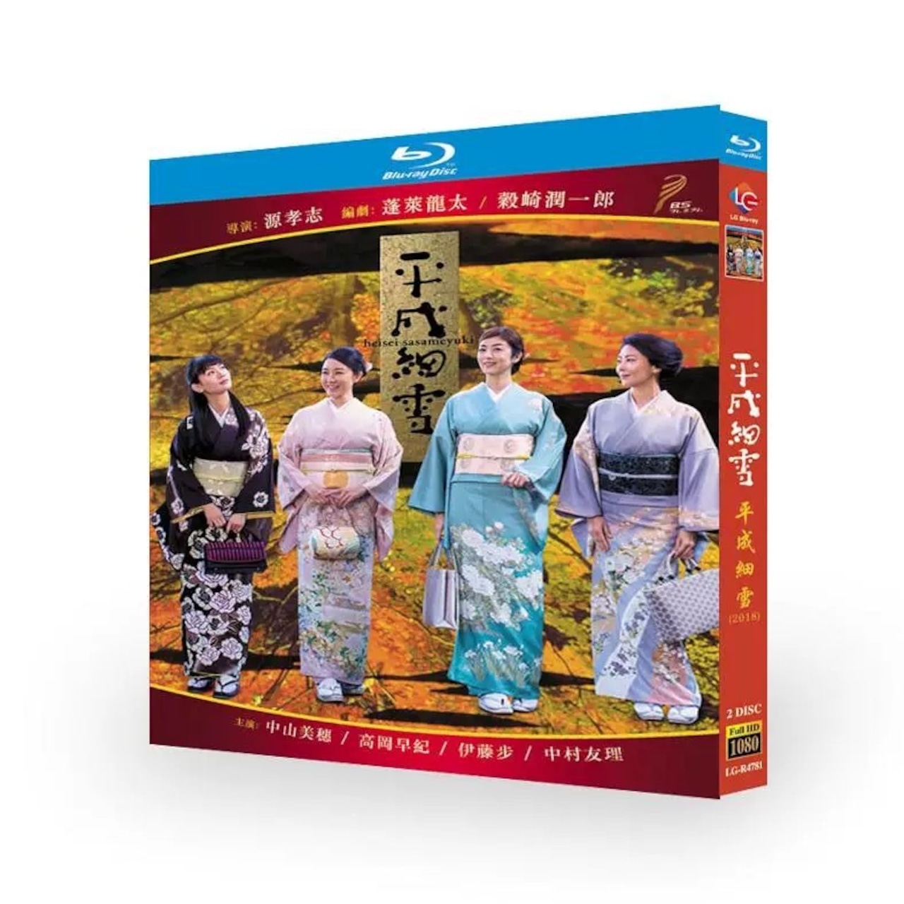 テレビドラマ「平成細雪」ブルーレイBlu-ray BOX 海外正規品日本ドラマ