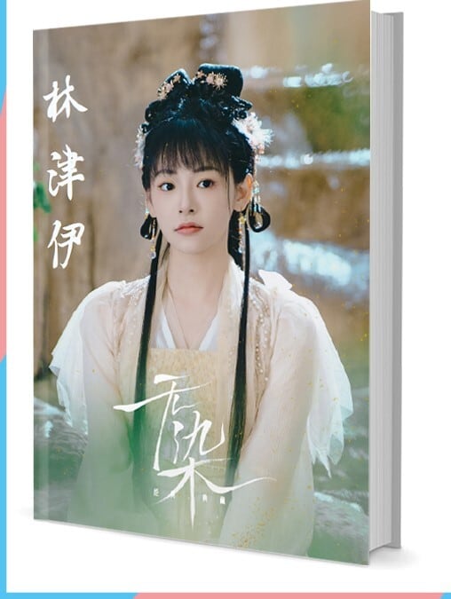 中国俳優『リン・ジンイー(林津伊) 』写真集1冊 A4ポスター4枚 しおり4枚 LOMOカード10枚