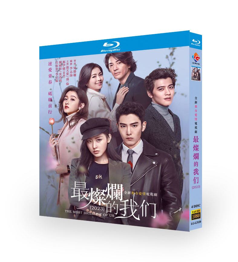 中国ドラマ　最??的我?　ブルーレイ 4-DISC[Blu-ray-BOX]高画質正規品