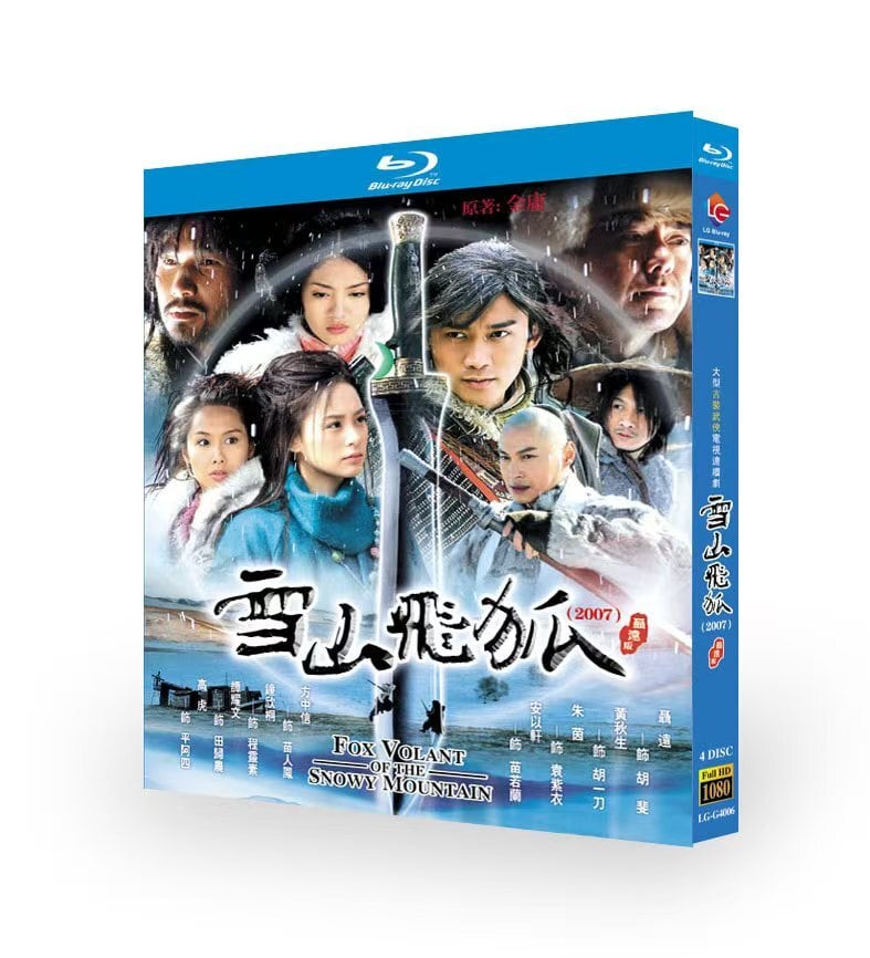 中国ドラマ『ブルータリスト』ブルーレイ4-DISC[Blu-ray-BOX]高画質海外盤正規品