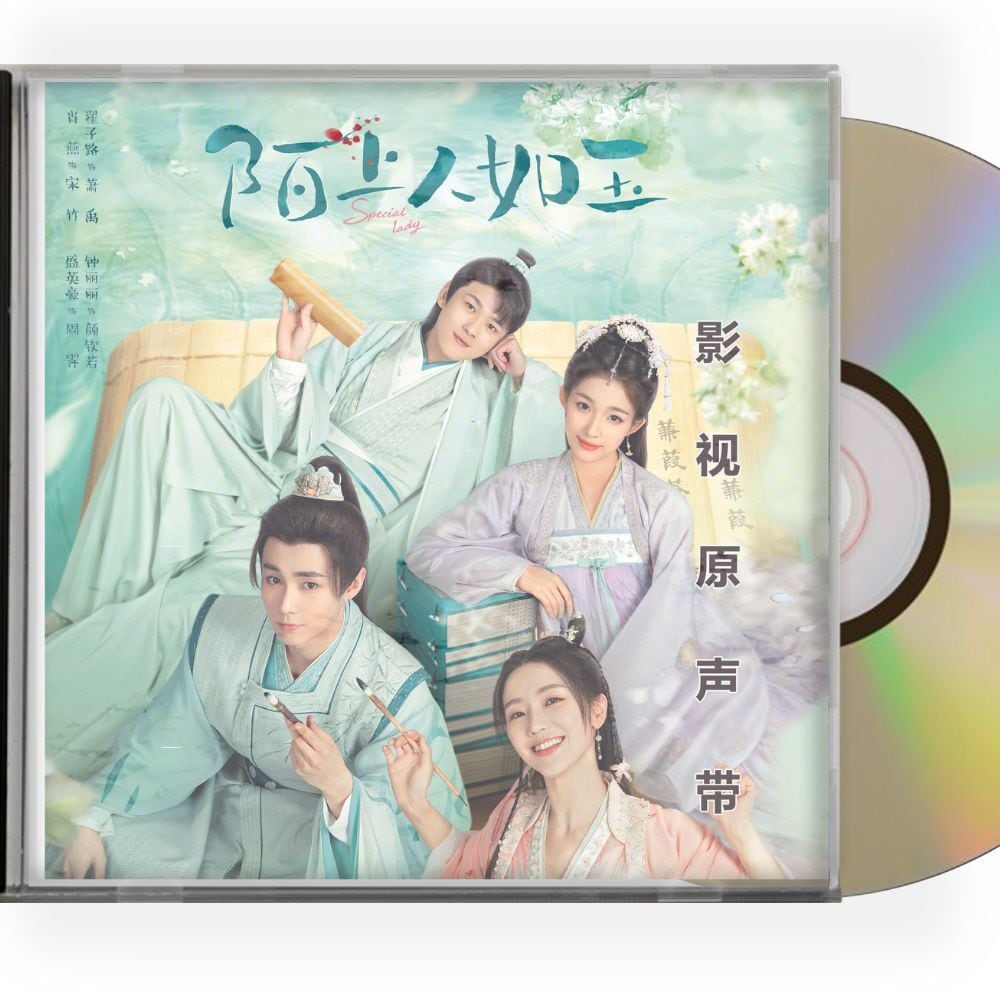 中国ドラマ『陌上人如玉』OST 1CD 15曲　オリジナル サウンドトラック CD