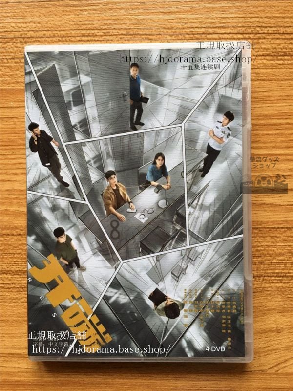 中国ドラマ『開端』DVD-BOX 白敬亭 バイジンティン 趙今麦 チャオジンマイ The RESET 華流ドラマ