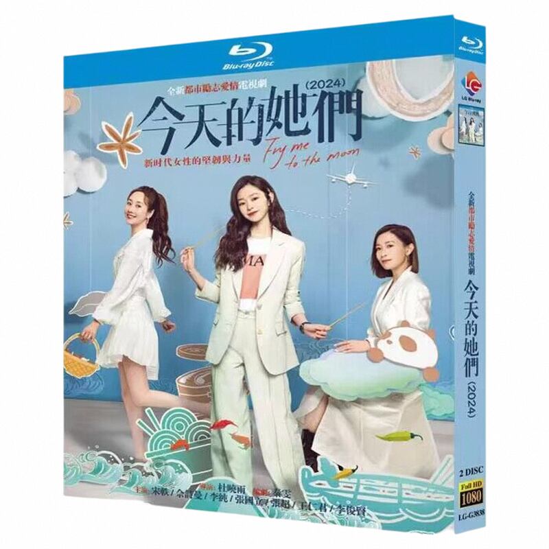 中国ドラマ『今天的??』ブルーレイ2-DISC[Blu-ray-BOX]高画質海外盤正規品