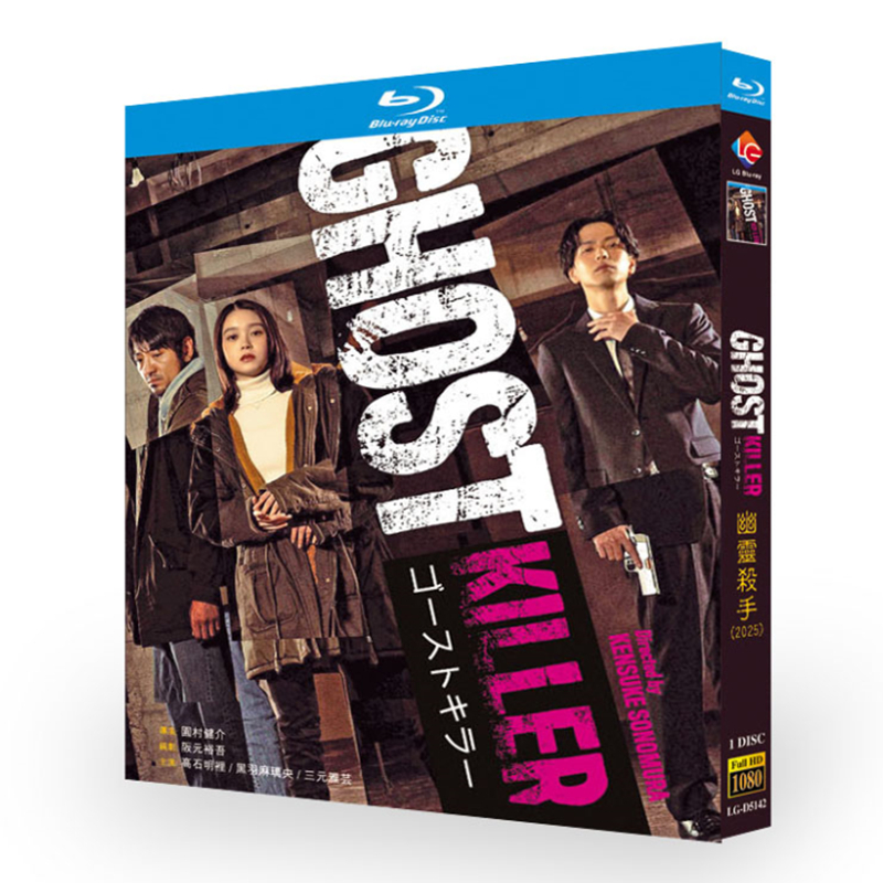 映画『ゴーストキラー』ブルーレイ1 -DISC