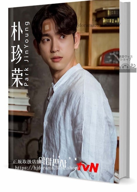 写真集朴珍榮ジニョン 　写真集1冊 A4ポスター4枚 LOMOカード10枚