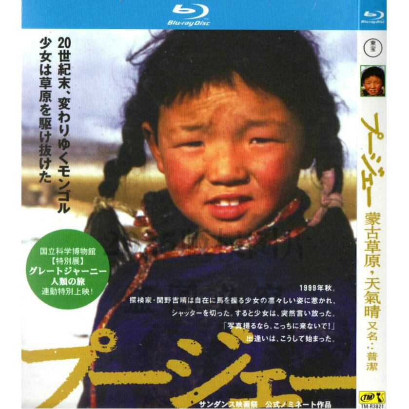 映画『プージェー (2006)』ブルーレイ1-DISC[Blu-ray-BOX]