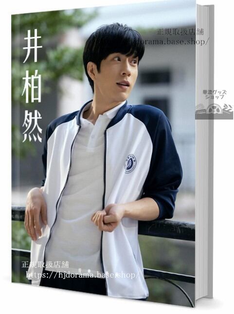 ドラマ　7日間の恋人俳優　ジンボーラン(井柏然)　写真集1冊 A4ポスター4枚 LOMOカード10枚
