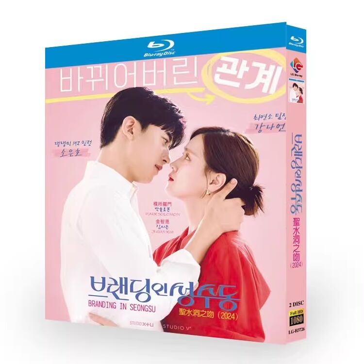 韓国ドラマ『ブランディングイン聖水洞』ブルーレイ2-DISC[Blu-ray-BOX]高画質海外盤正規品