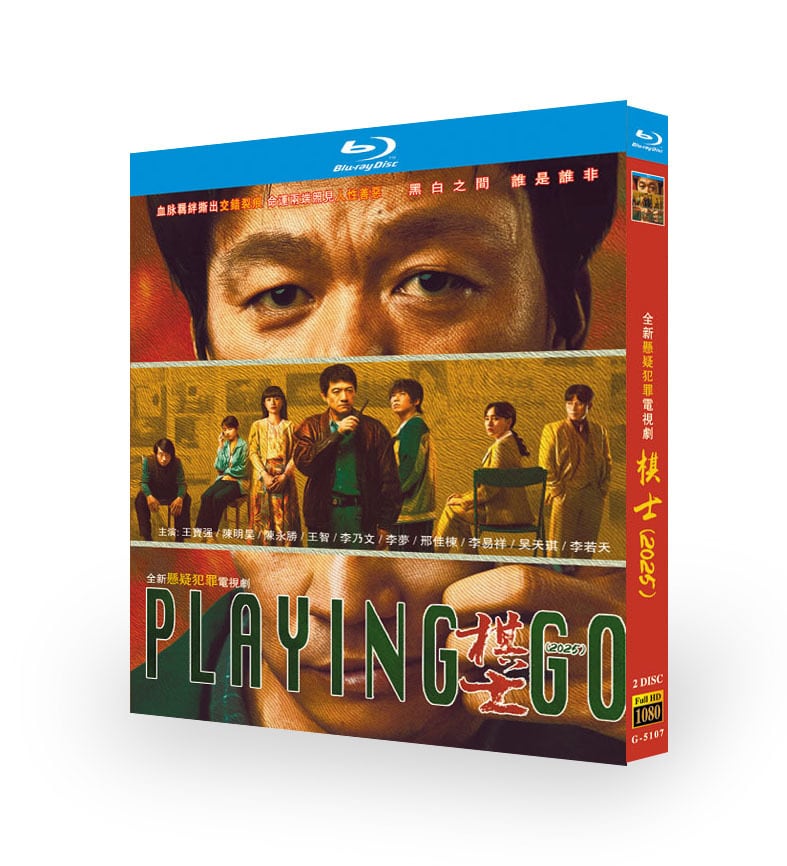 中国ドラマ『棋士』ブルーレイ2-DISC[Blu-ray-BOX]