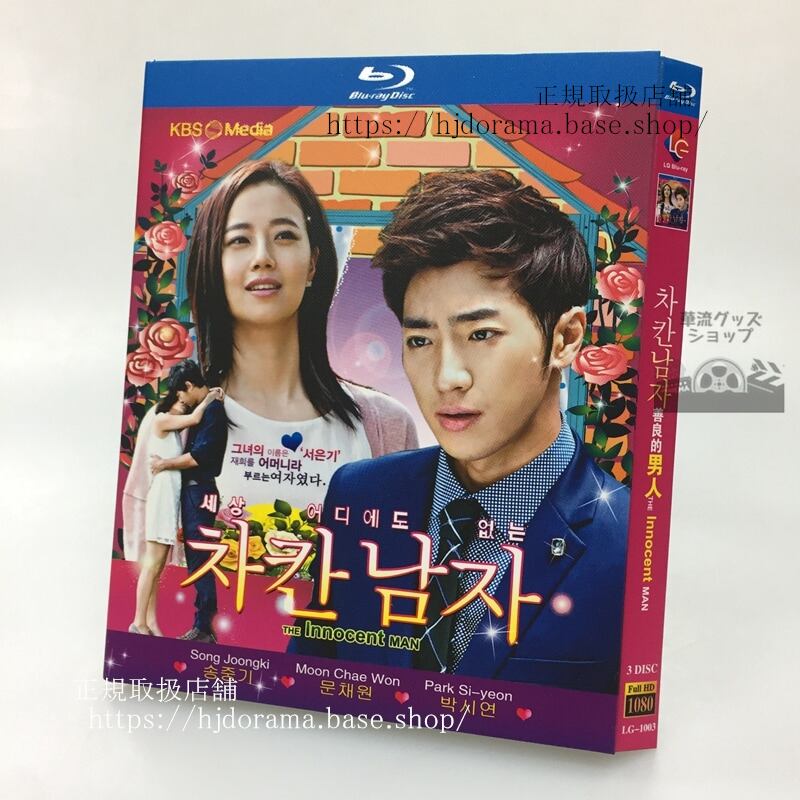 韓国ドラマ『優しい男』?? ???? ?? ???? / Innocent Man ブルーレイ　 高画質 全話 海外盤正規品