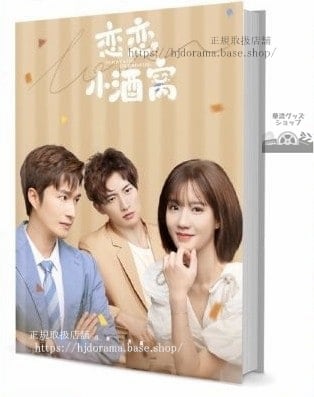 『戀戀小酒窩』唐雙鯉 陸志翊 陳意涵 徐凱 写真集セット ドラマ 俳優写真集1冊 A4ポスター4枚 LOMOカード10枚