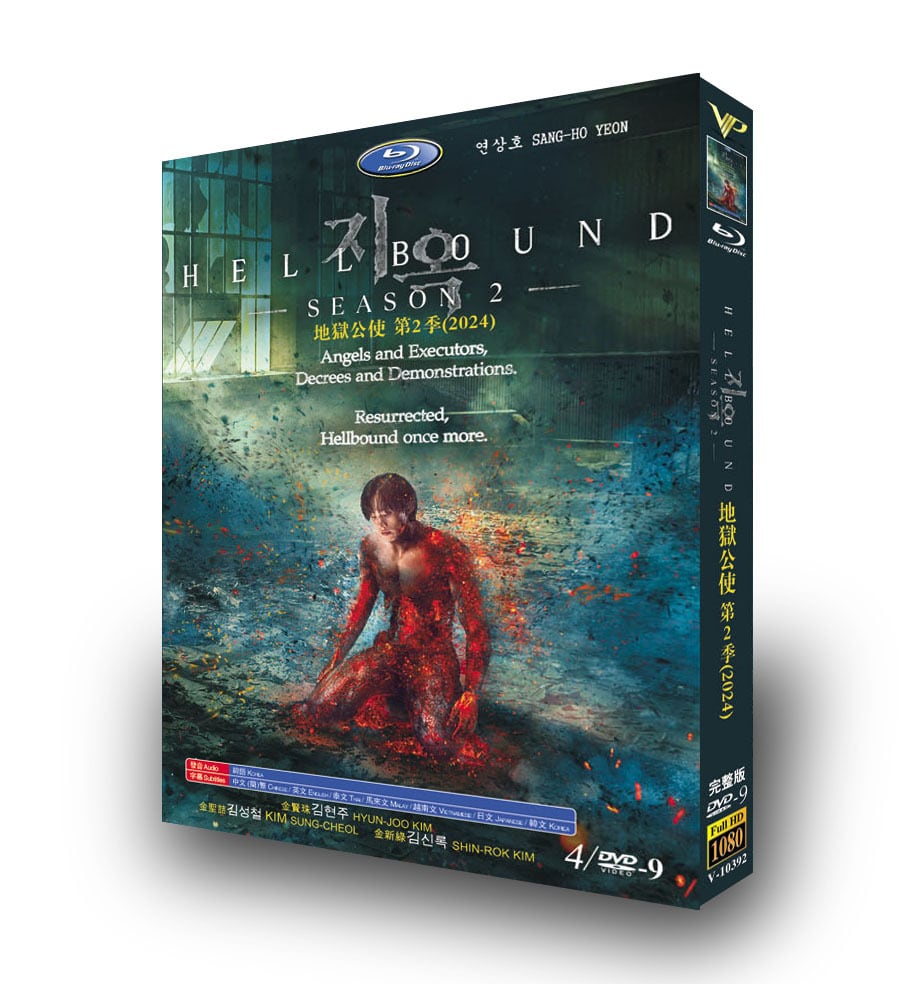 韓国ドラマ日本語字幕  地獄が呼んでいる: シーズン2　[DVD-BOX]高画質海外盤正規品