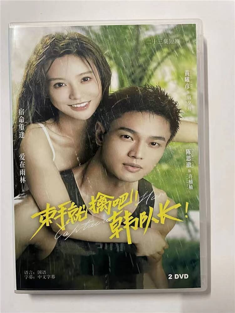 中国ドラマ 　束手就擒?,???　2023 DVD-BOX 全話 中国盤