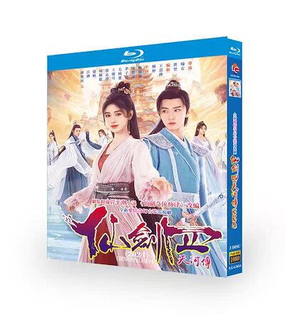 中国ドラマ日本語字幕『仙?4：天河傳』ブルーレイ3-DISC[Blu-ray-BOX]高画質海外盤正規品