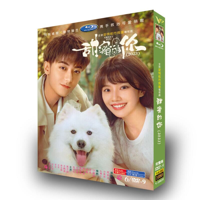 中国ドラマ　 甜蜜的?／My Precious　DVD高画質正規品6D9