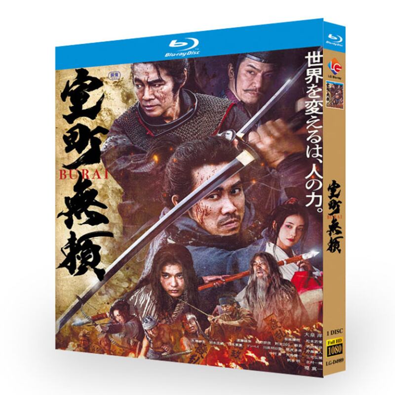 映画『室町無頼 (2025)』ブルーレイ1-DISC[Blu-ray-BOX]