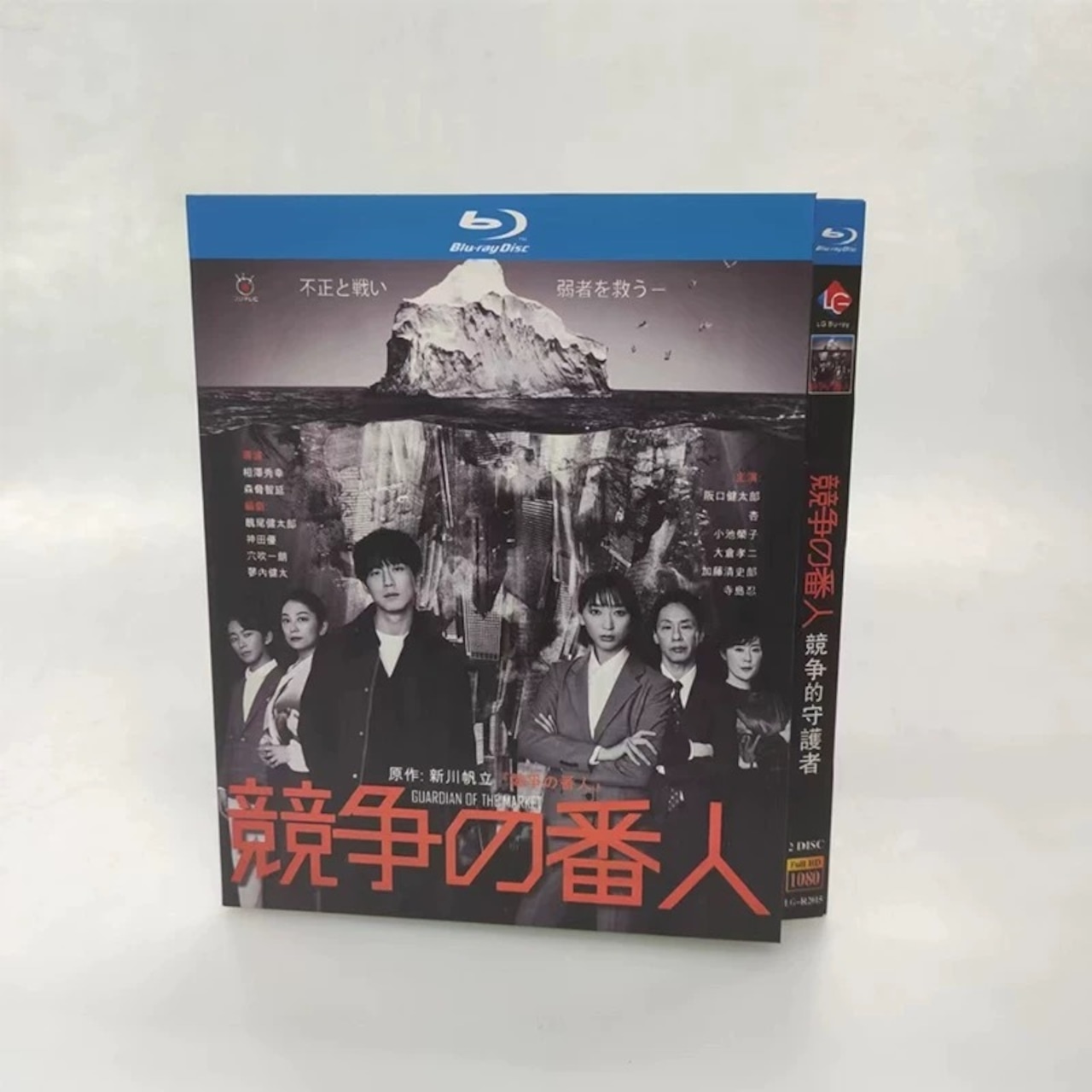 テレビドラマ「競争の番人」DVD ブルーレイ Blu-ray 坂口健太郎、杏 高画質日本ドラマ