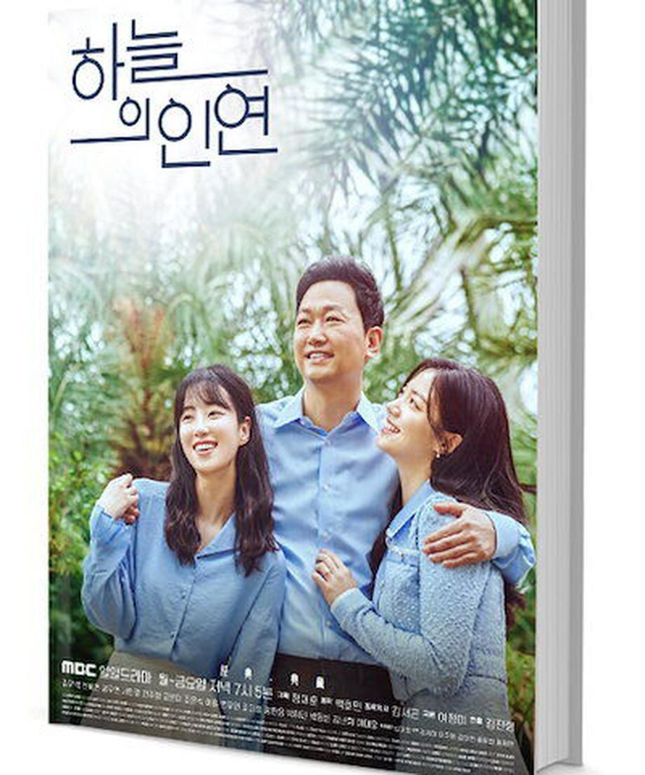 韓国ドラマ「空の縁」写真集1冊 A4ポスター4枚 しおり4枚 LOMOカード10枚