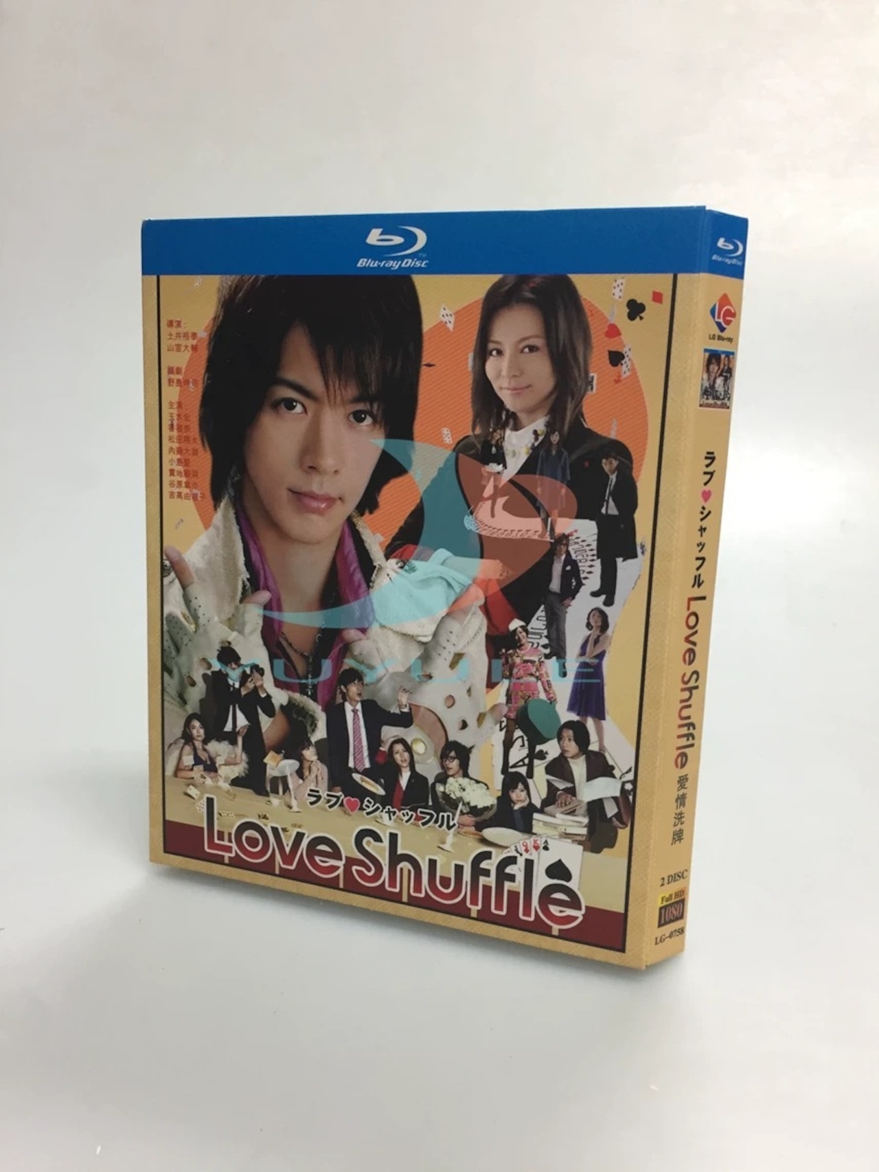 テレビドラマ「ラブ シャッフル」 DVD ブルーレイ 玉木宏、香里奈日本ドラマ