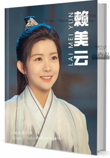 写真集　火箭少女に所属していた 美云 写真集1冊 A4ポスター4枚 LOMOカード10枚