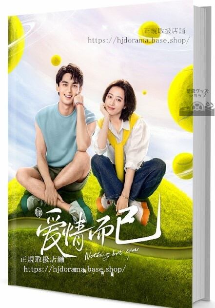 中国ドラマ『?情而已（原題）』　写真集1冊 A4ポスター4枚 しおり4枚 LOMOカード10枚