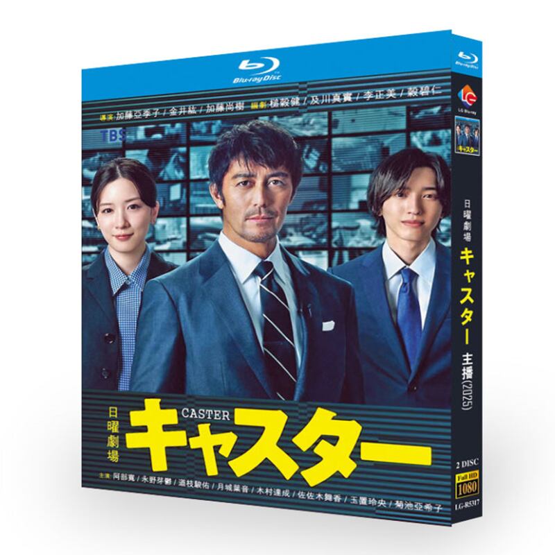 日本ドラマ『キャスター (2025)』ブルーレイ2-DISC[Blu-ray-BOX]