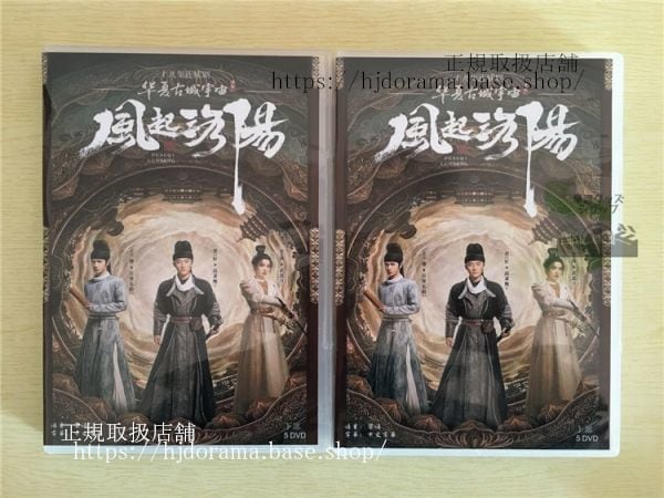 『風起洛陽』DVD王一博ワンイーボー黄軒ホアンシュエン全話中国盤