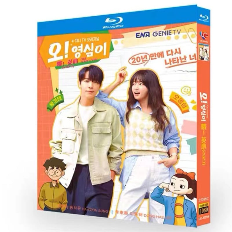 韓国ドラマ『?! ???（ヨンシム）』Oh! Young-shim ブルーレイ 2-DISC[Blu-ray]高画質正規品