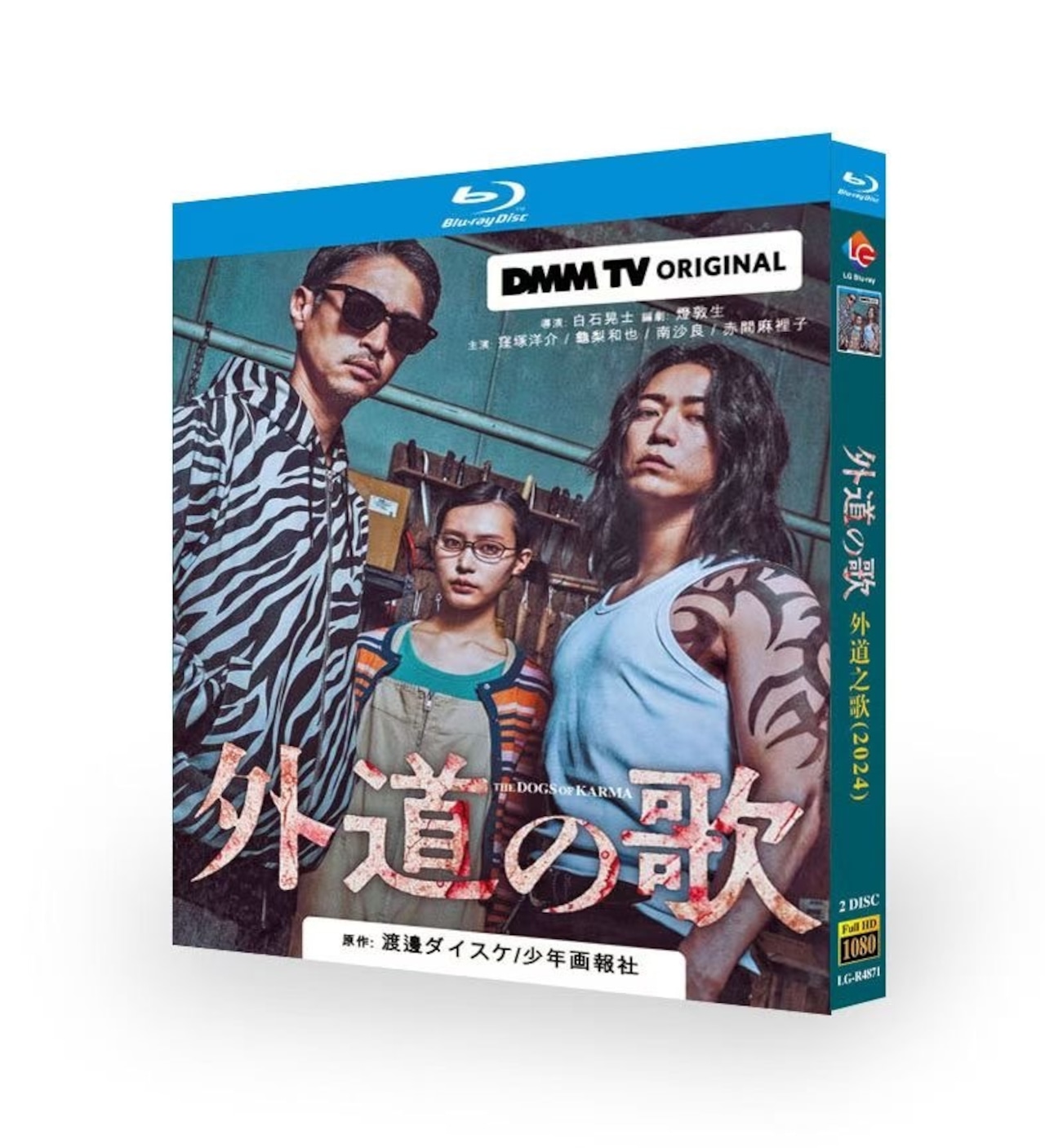 テレビドラマ「外道の歌」 ブルーレイ Blu-ray BOX日本ドラマ