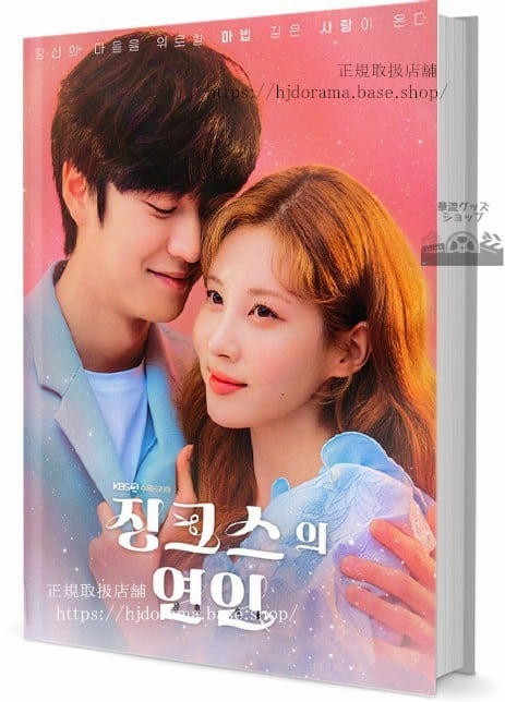 ジンクスの恋人　写真集1冊 A4ポスター4枚 しおり4枚 LOMOカード10枚