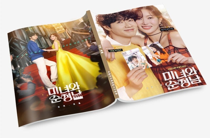 韓国ドラマ『美女と純情男』写真集1冊 A4ポスター4枚 しおり4枚 LOMOカード10枚