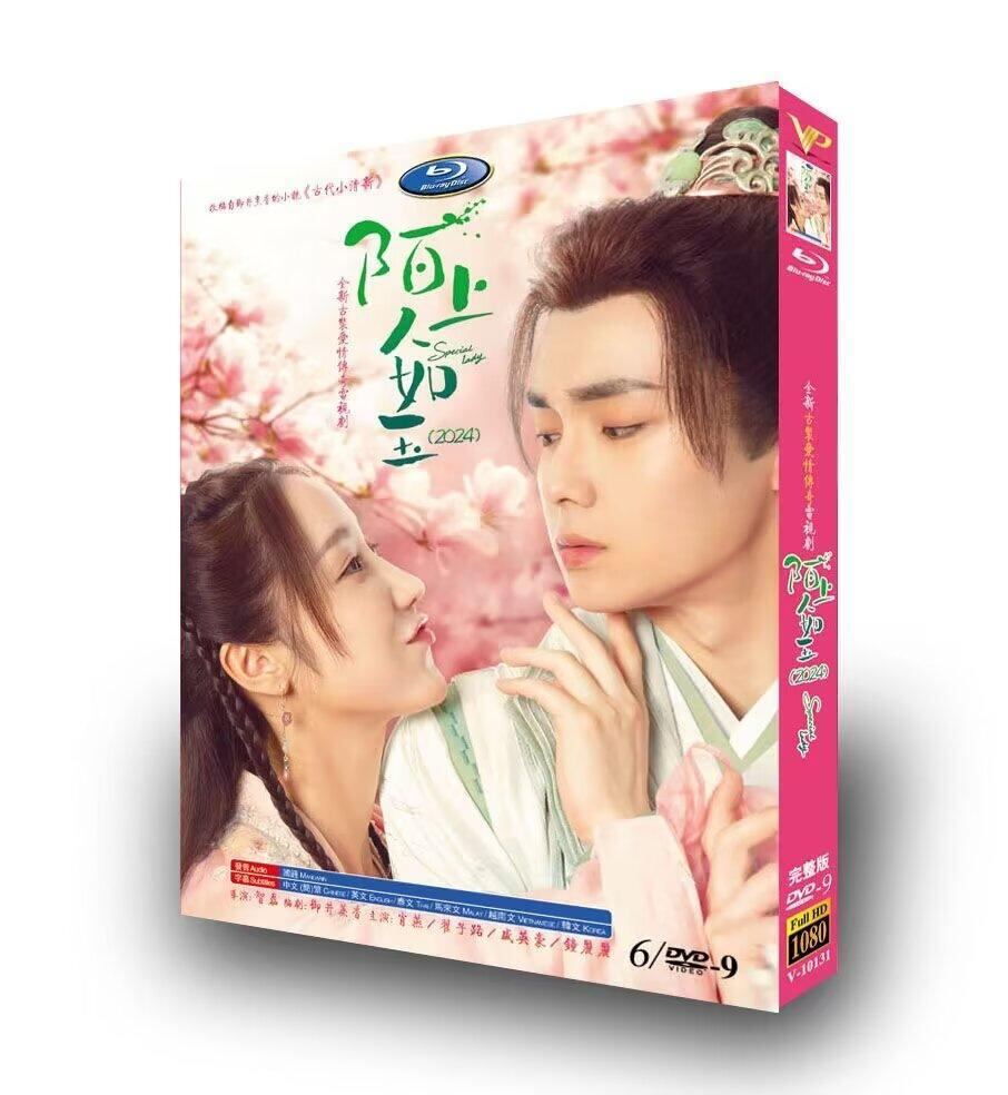 中国ドラマ『陌上人如玉』「あなたは玉の如し 」DVD高画質海外盤正規品6D9