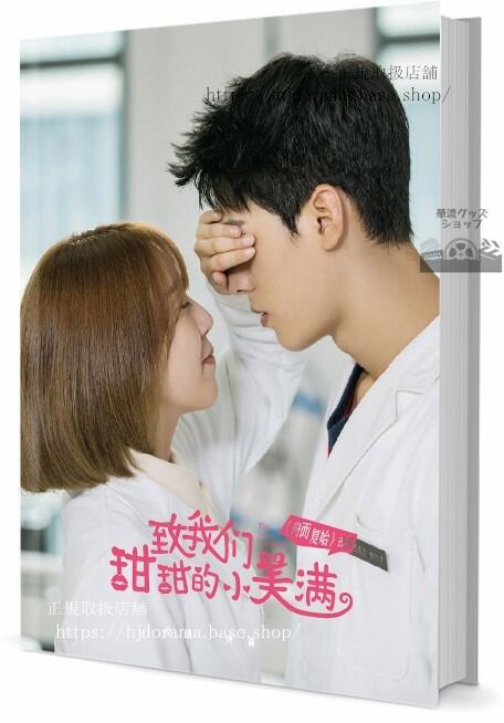 写真集『ロマンスの方程式』ゴンジュン 俊 劉人語 The Love Equation 写真集1冊 A4ポスター4枚 LOMOカード10枚