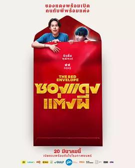 映画『僕と幽霊が家族になった件』日本語字幕付きブルーレイ[Blu-ray-BOX]1-DISC