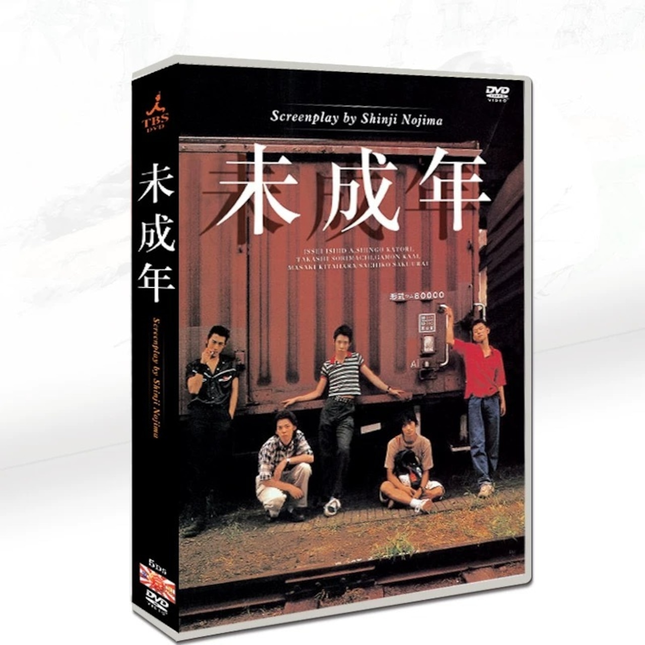 テレビドラマ「未成年」DVD BOX 高画質 海外正規品日本ドラマ