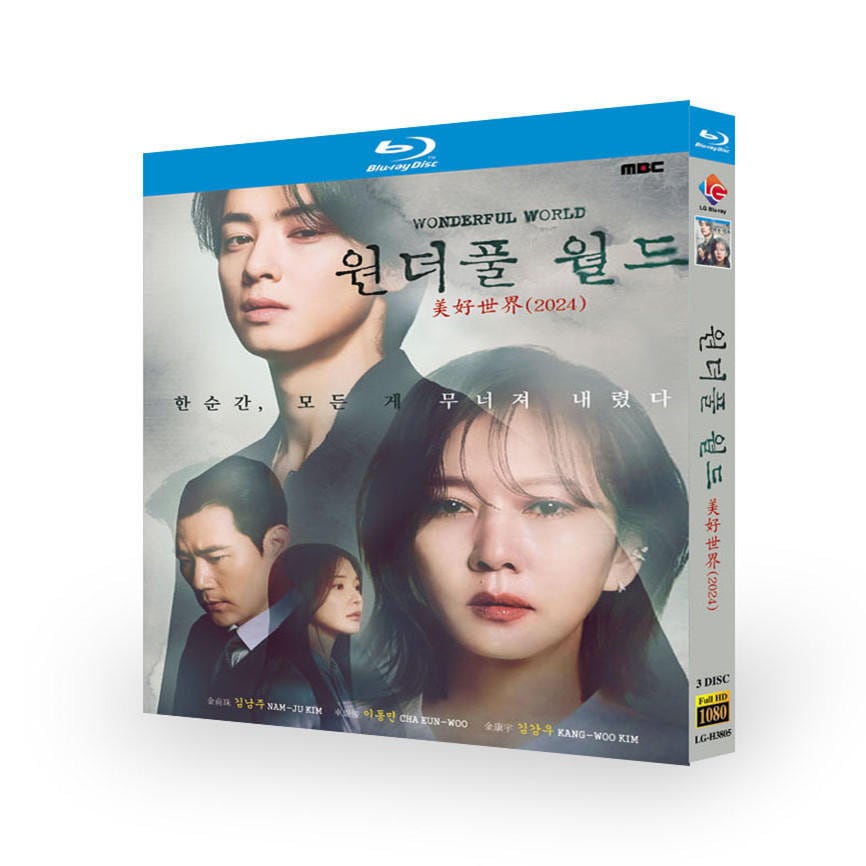 韓国ドラマ日本語字幕『ワンダフルワールド-2024』ブルーレイ3-discblu-ray-box高画質海外盤正規品