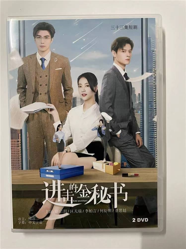 中国ドラマ 　??的金秘?　2023 DVD-BOX 全話 中国盤