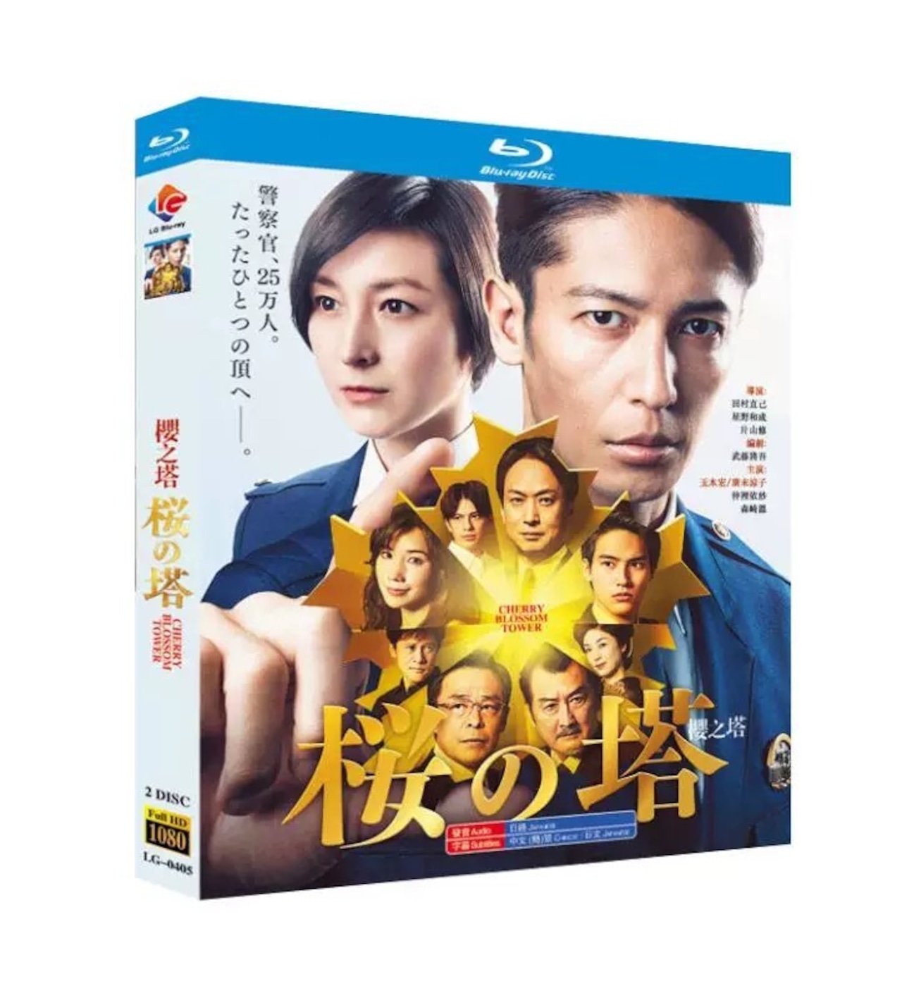 「桜の塔」 DVD ブルーレイ Blu-ray 高画質 海外正規品日本ドラマ