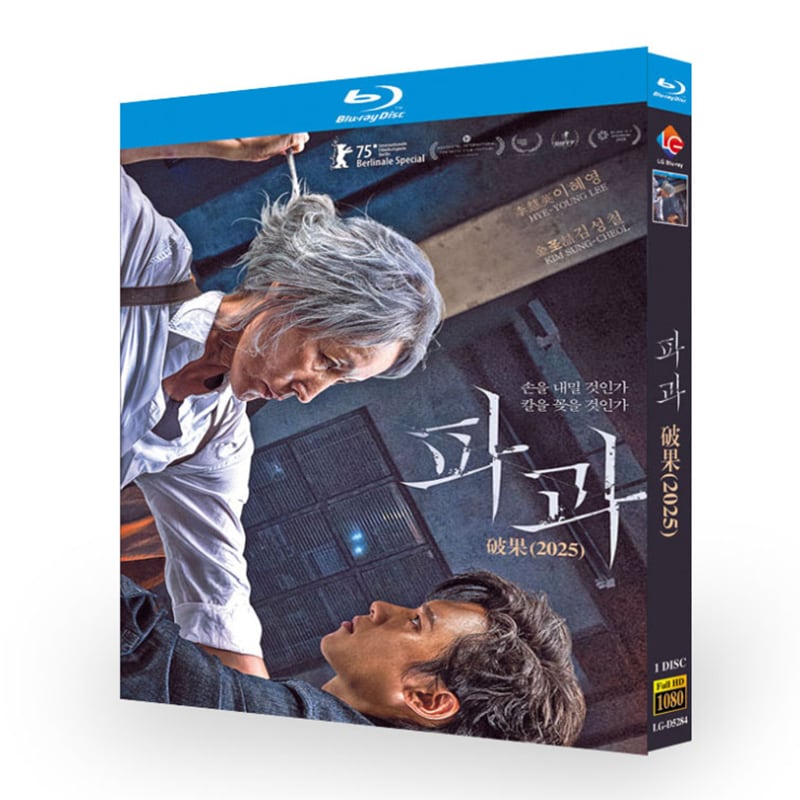 映画『破果』ブルーレイ1-DISC[Blu-ray-BOX]