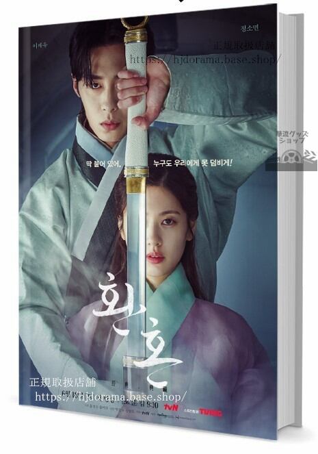 『還魂』　写真集1冊 A4ポスター4枚 しおり4枚 LOMOカード10枚