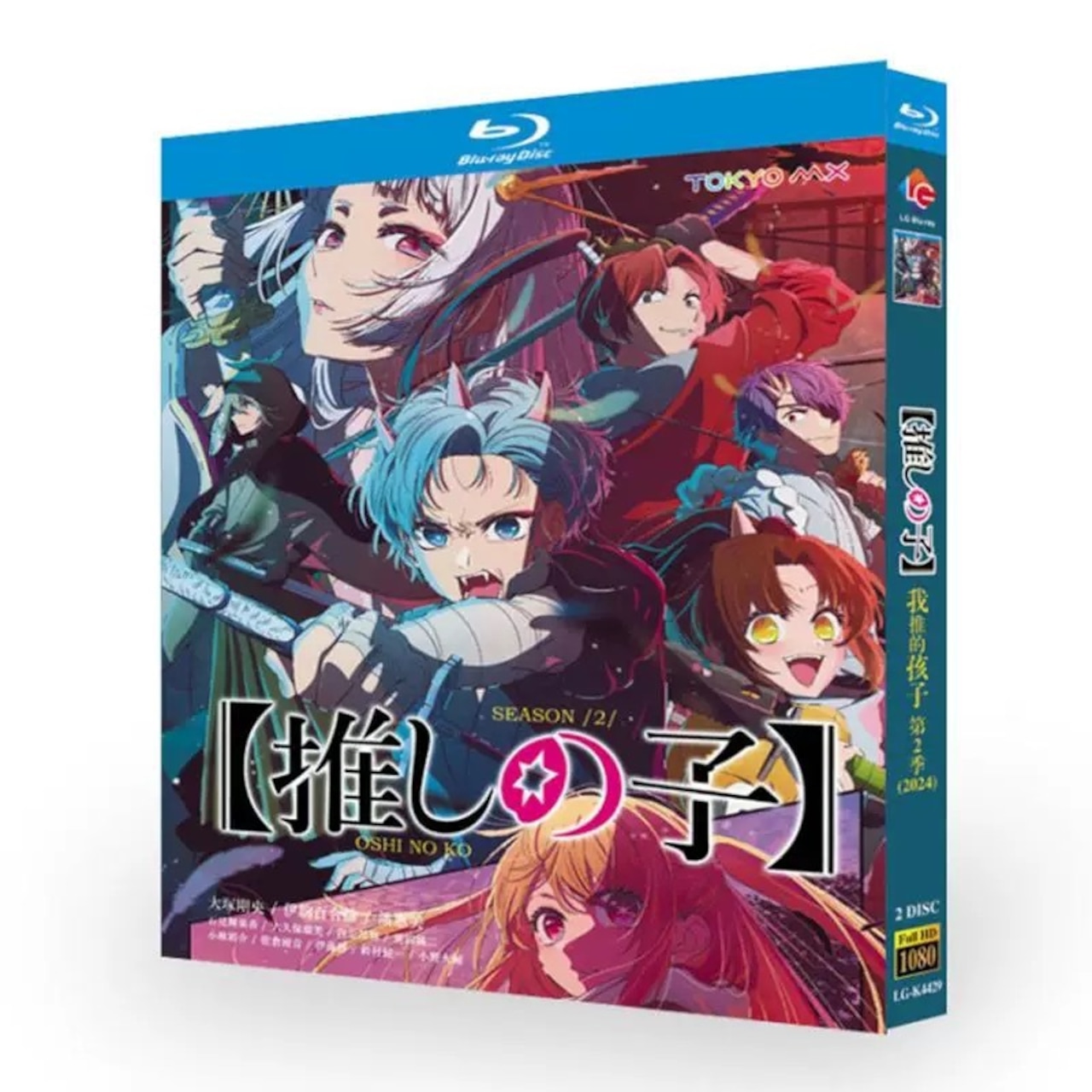 アニメ「推しの子」シーズン2 DVD ブルーレイ BOX 高画質 海外正規品アニメ