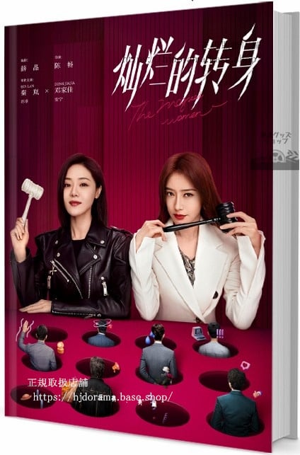 中国ドラマ　??的?身　写真集1冊 A4ポスター4枚 しおり4枚 LOMOカード10枚