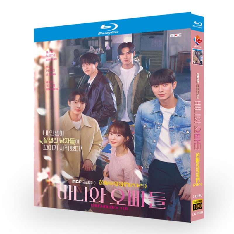 韓国ドラマ『バニーとお兄さんたち』ブルーレイ3-DISC[Blu-ray-BOX]