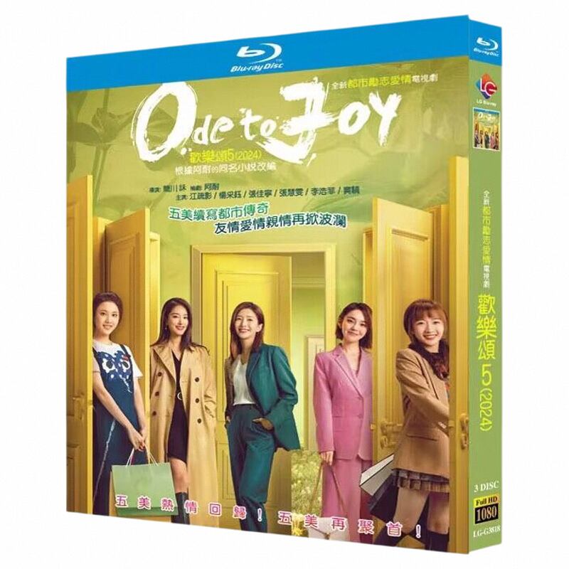 中国ドラマ『???5』ブルーレイ3-DISC[Blu-ray-BOX]高画質海外盤正規品