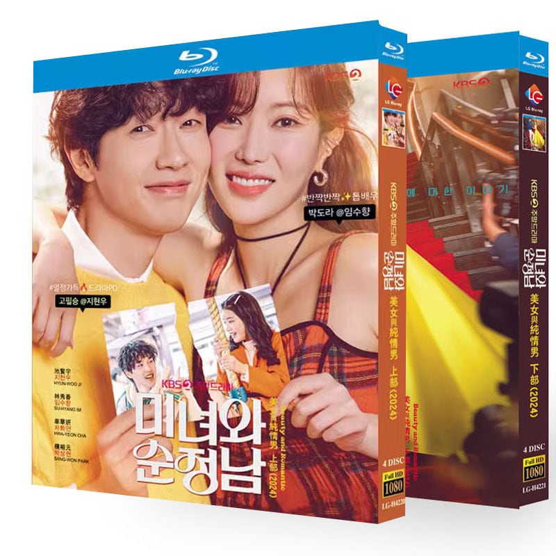 韓国ドラマ『美女と純情男』ブルーレイ8-DISC[Blu-ray-BOX]高画質海外盤正規品