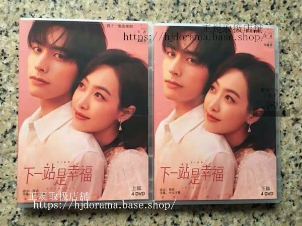 『下一站是幸福』働く女子流ワタシ探し DVD-BOX 宋茜