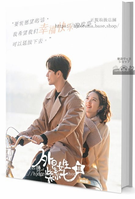 中国ドラマ「恋した彼女は宇宙人」シリーズ2　原題：外星女生柴小七2 写真集1冊 A4ポスター4枚 しおり4枚 LOMOカード10枚